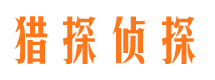 洪泽市调查公司